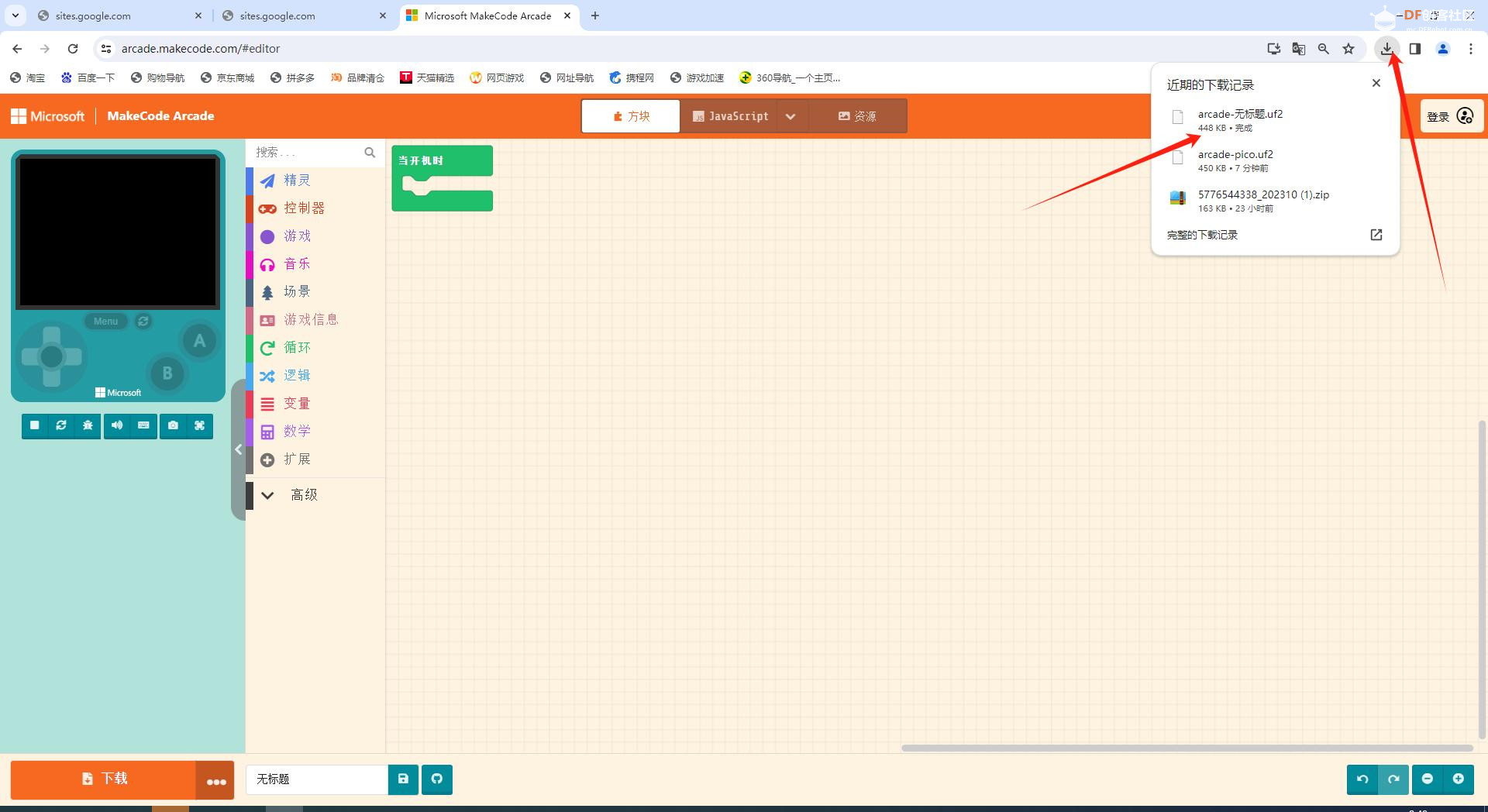 【花雕学编程】Arduino动手做（258）---Pico游戏开发环境图1