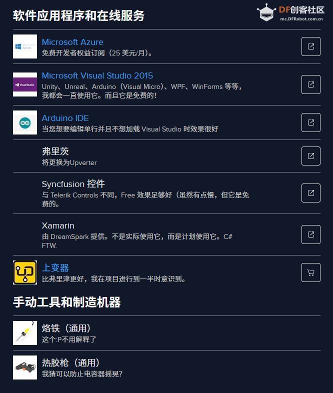 【Arduino 动手做】Arduino环境监测温度、湿度和气压图2