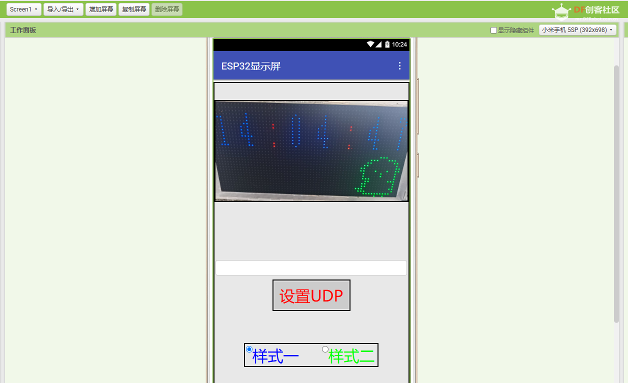 FireBeetle 2 ESP32-S3驱动64×32 LED点阵屏:时钟与汉字显示图3