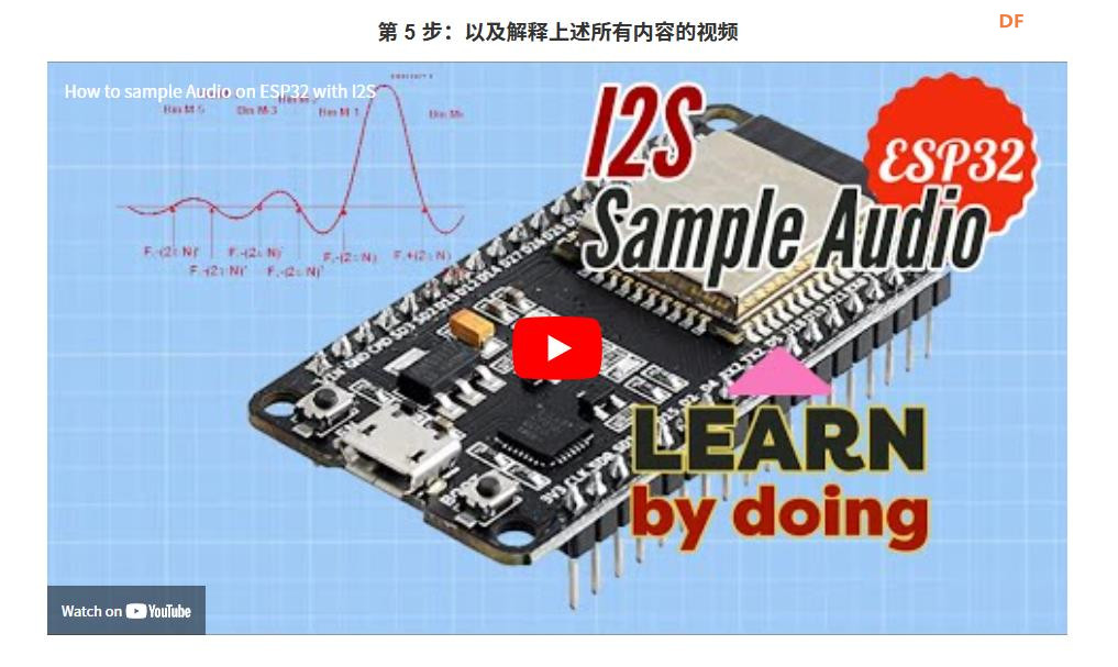 【Arduino 动手做】使用 ESP32 采样音频的最佳方法图5