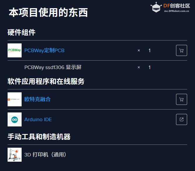 【Arduino 动手做】由ESP32C3驱动的小型便携袖珍温度计图1