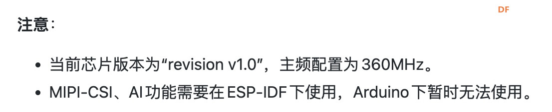 FireBeetle 2 ESP32 P4 使用树莓派兼容CSI接口摄像头(ESP-IDF)图3