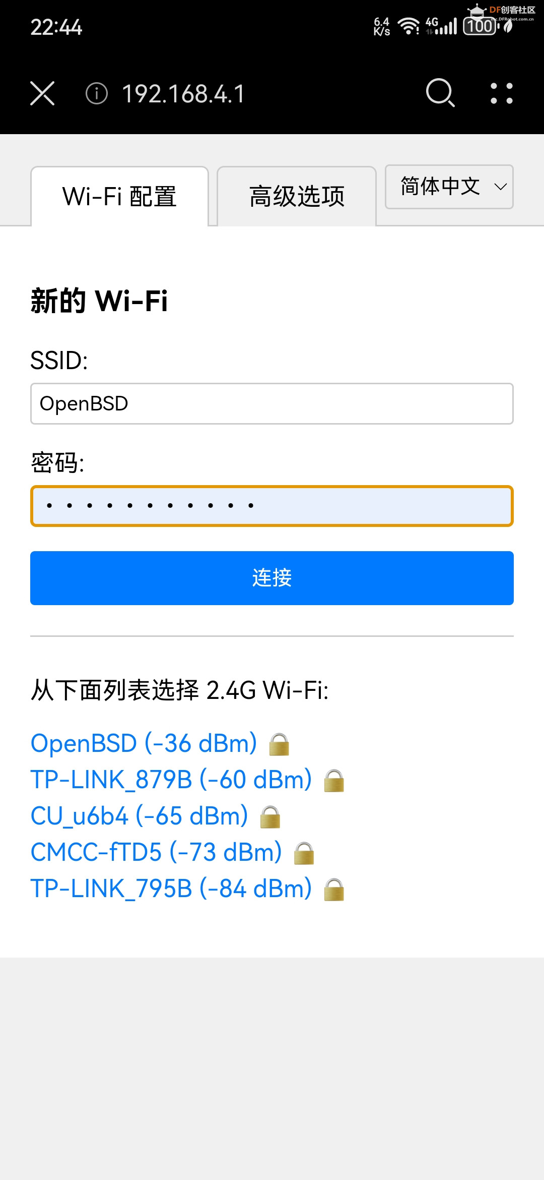 FireBeetle 2 ESP32 P4 适配小智AI图7
