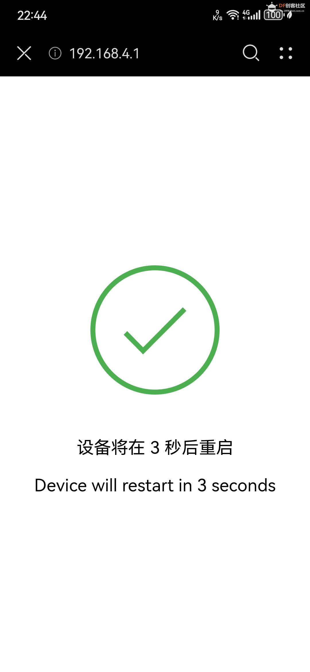 FireBeetle 2 ESP32 P4 适配小智AI图8