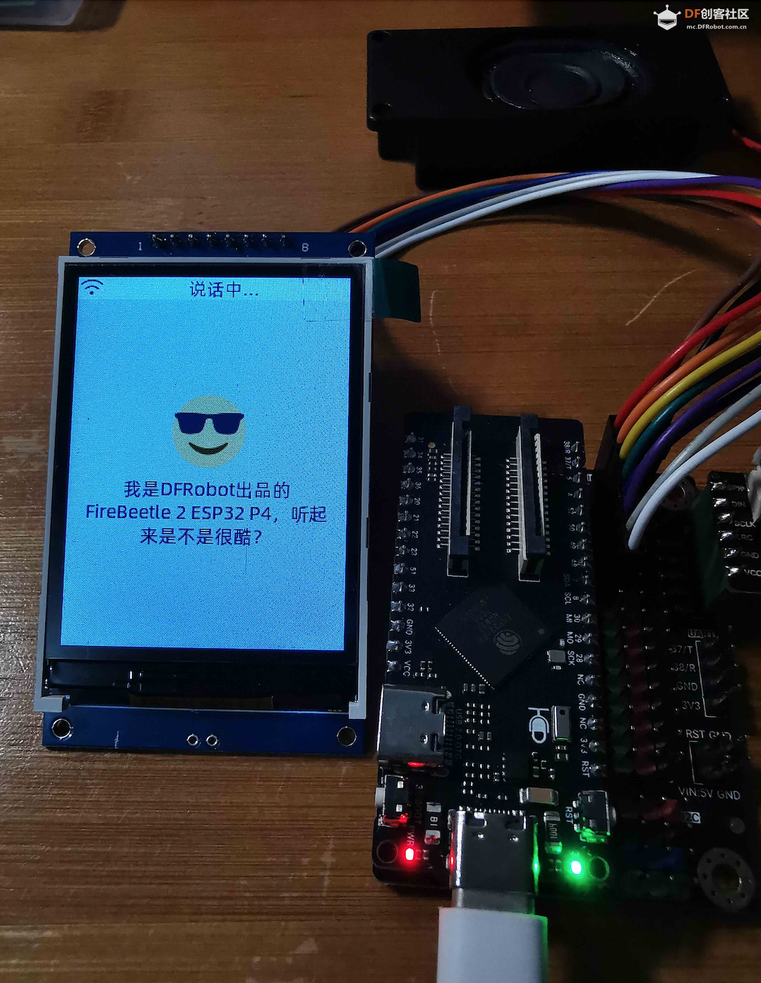FireBeetle 2 ESP32 P4 适配小智AI图17