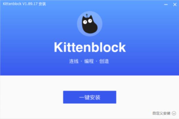 【花雕动手做】喵比特开发板之搭建 Kittenblock 开发环境图1