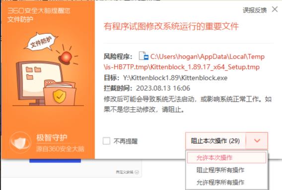 【花雕动手做】喵比特开发板之搭建 Kittenblock 开发环境图2