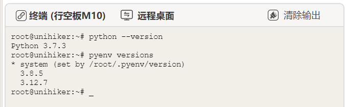 【升级！】行空板新系统支持切换Python版本！图4
