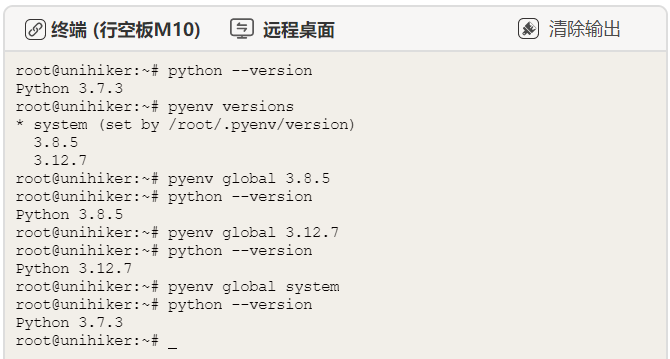 【升级！】行空板新系统支持切换Python版本！图6