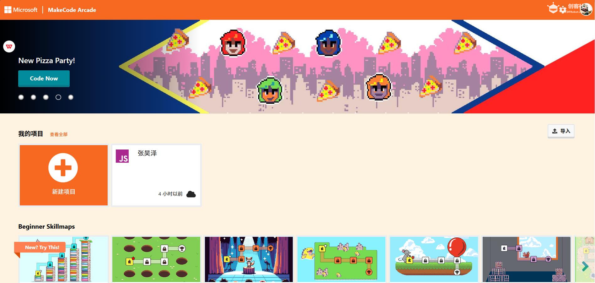 【花雕动手做】Meowbit 开发板之搭建 Arcade 开发环境图1