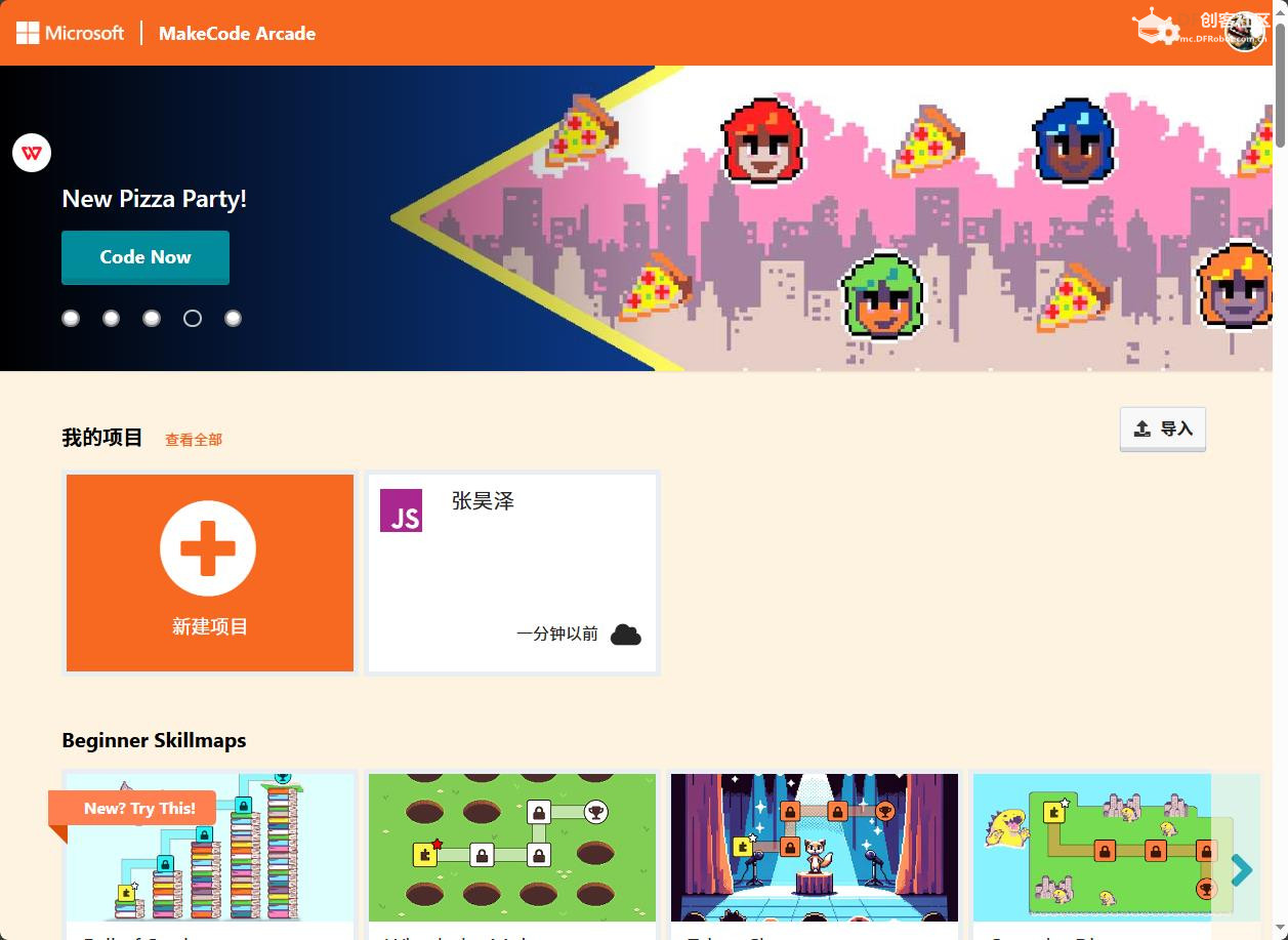 【花雕动手做】Meowbit 开发板之搭建 Arcade 开发环境图1