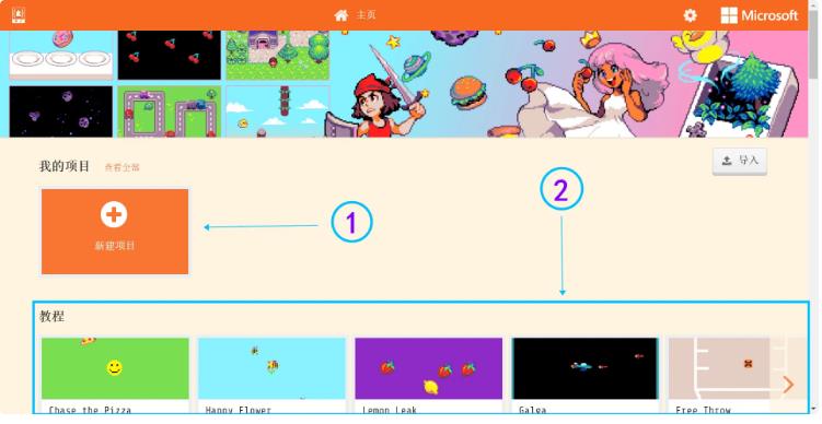 【花雕动手做】Meowbit开发板之Arcade编程界面与原型设计图1