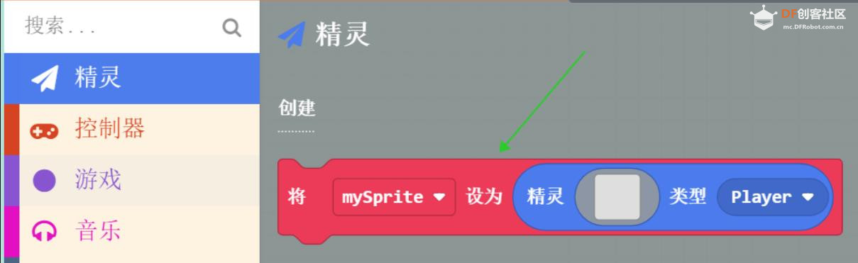 【花雕动手做】Meowbit开发板之Arcade编程界面与原型设计图1