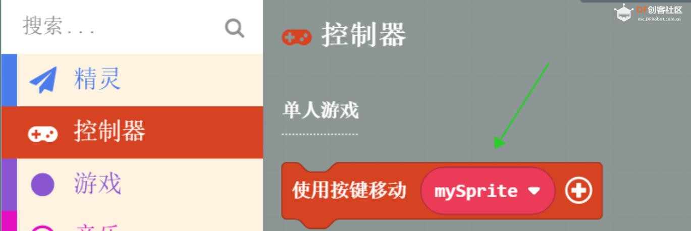 【花雕动手做】Meowbit开发板之Arcade编程界面与原型设计图2