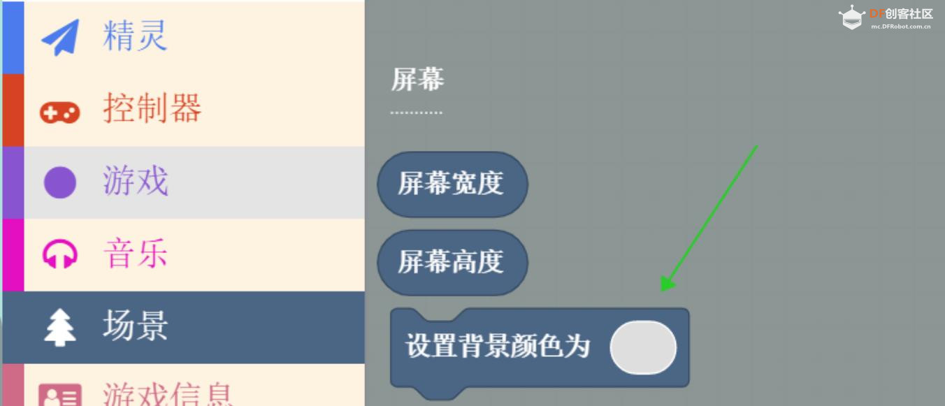 【花雕动手做】Meowbit开发板之Arcade编程界面与原型设计图1