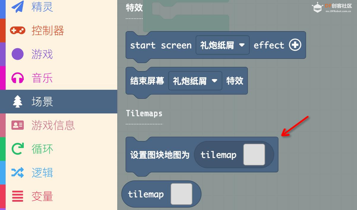 【花雕动手做】Meowbit开发板之Arcade编程界面与原型设计图2