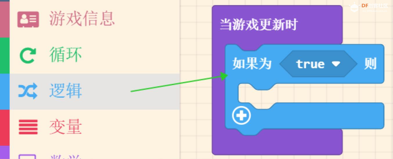【花雕动手做】Meowbit开发板之Arcade游戏交互和物理属性图1