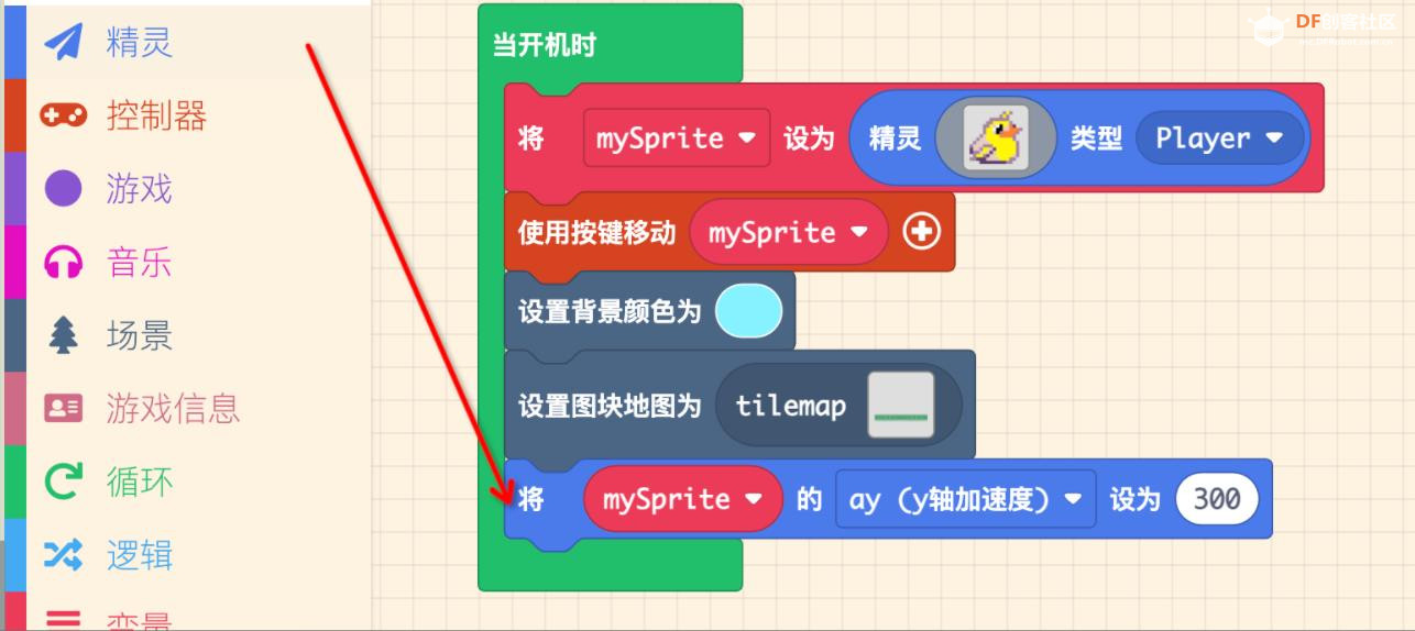 【花雕动手做】Meowbit开发板之Arcade游戏交互和物理属性图1