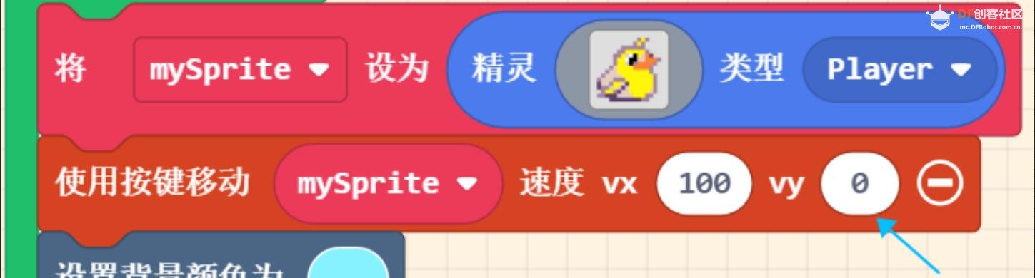 【花雕动手做】Meowbit开发板之Arcade游戏交互和物理属性图1