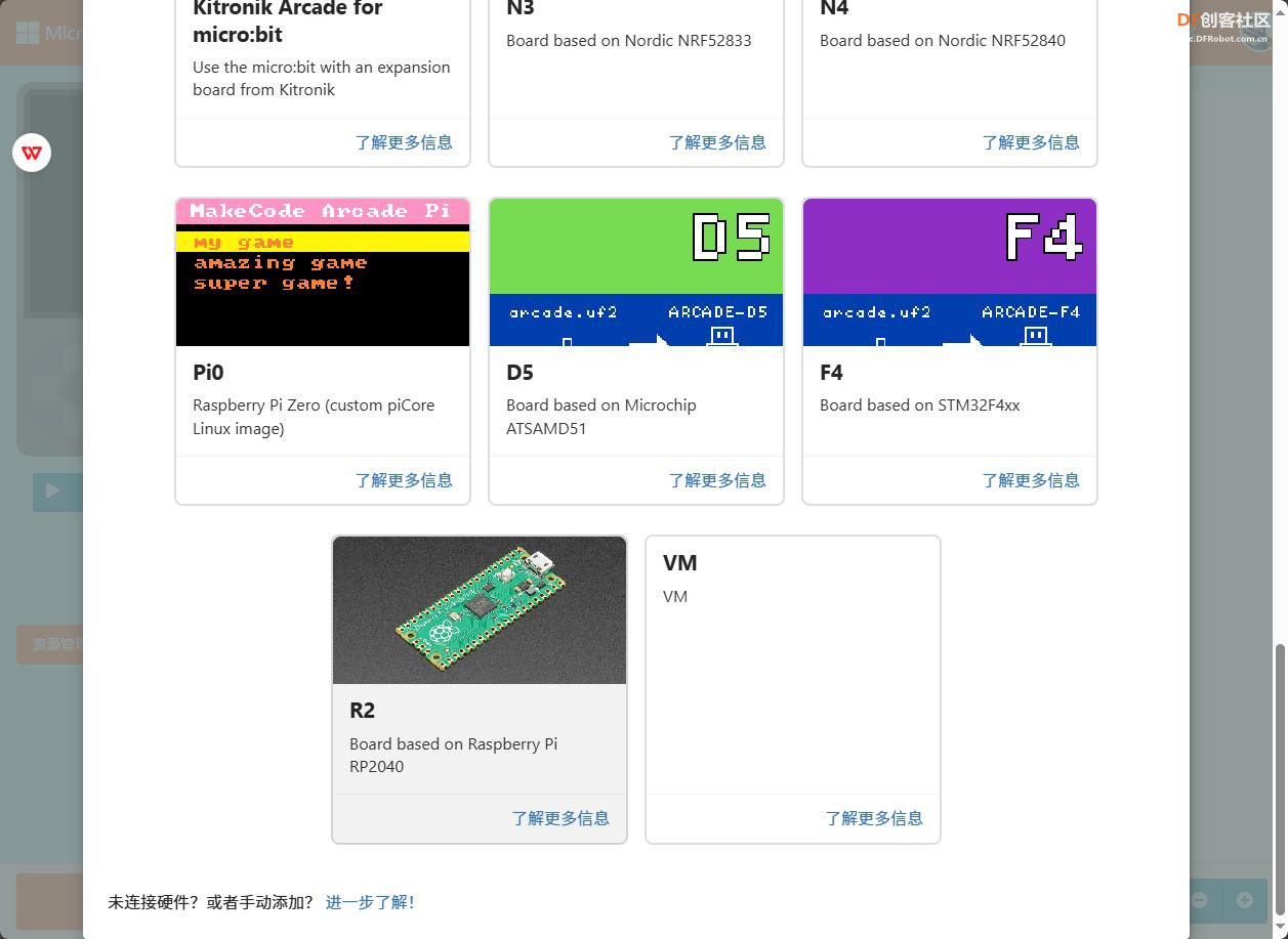 【花雕动手做】RP2040 游戏开发板使用MakeCode Arcade编辑器图9