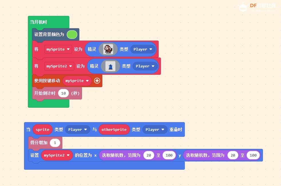 【花雕动手做】RP2040 游戏开发板使用MakeCode Arcade编辑器图2