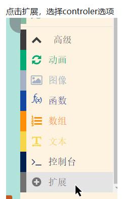 【花雕动手做】Meowbit开发板之Arcade使用板载传感器图1