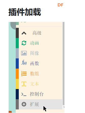 【花雕动手做】Meowbit开发板之Arcade使用Robotbit扩展图1