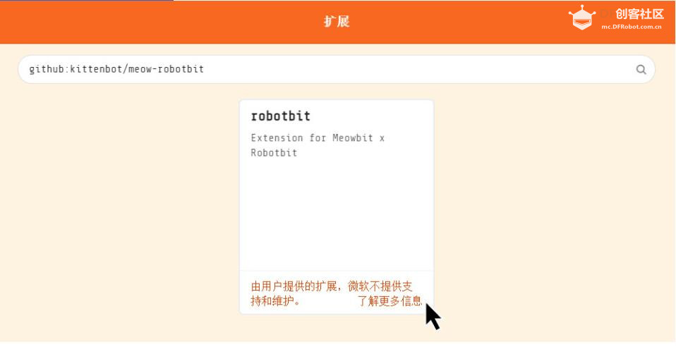 【花雕动手做】Meowbit开发板之Arcade使用Robotbit扩展图2