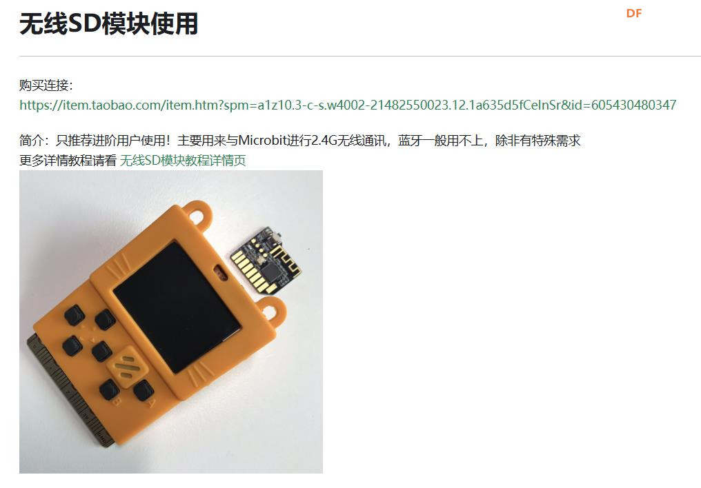 【花雕动手做】Meowbit开发板之Arcade使用Robotbit扩展图10