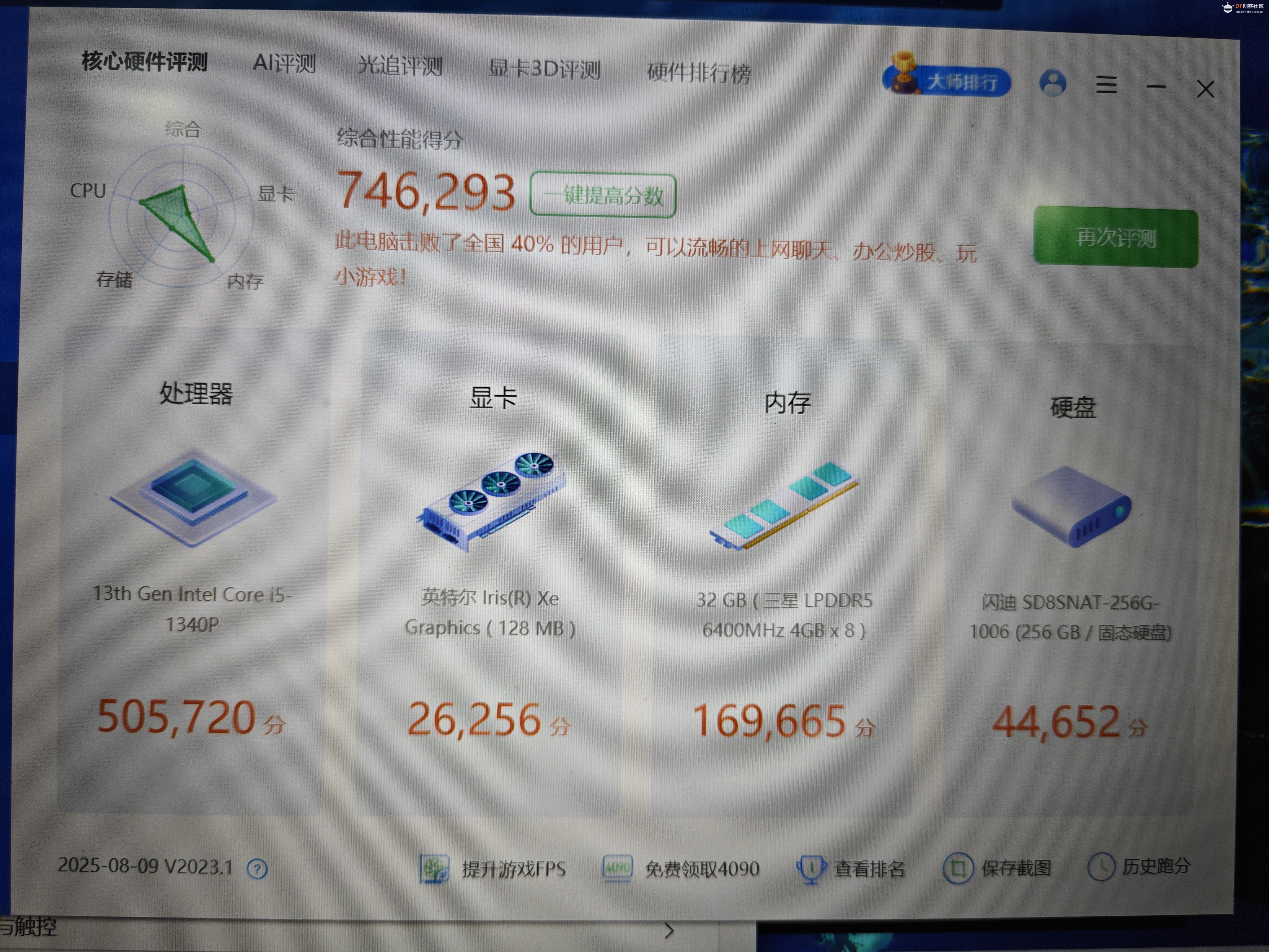 拿铁熊猫Sigma外接显卡测试啦图3