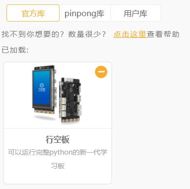 【花雕动手做】玩转M10组合扩展板系列实验之板载RGB图1