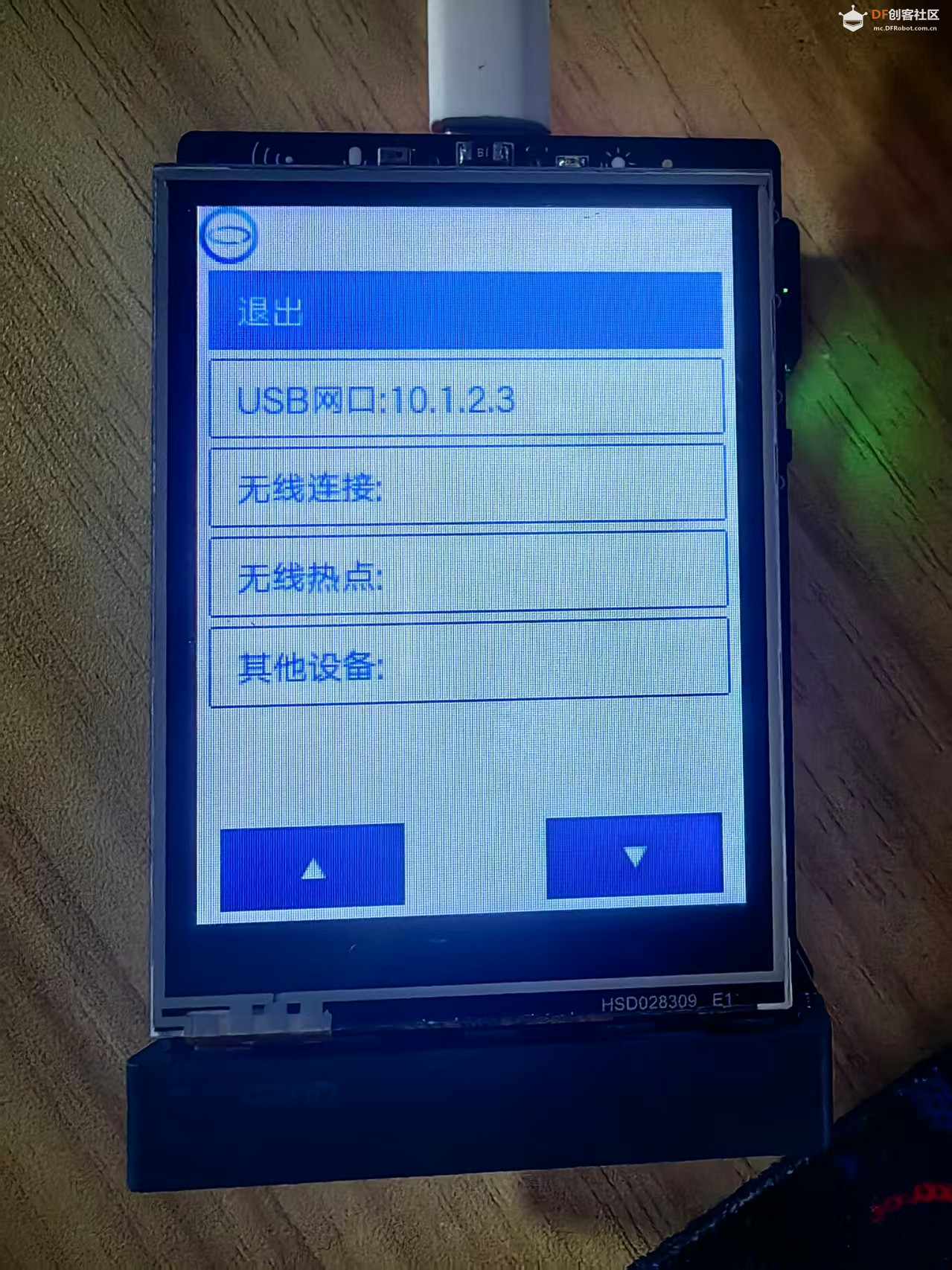 【花雕动手做】行空板M10组合扩展板系列实验之有线配网图1