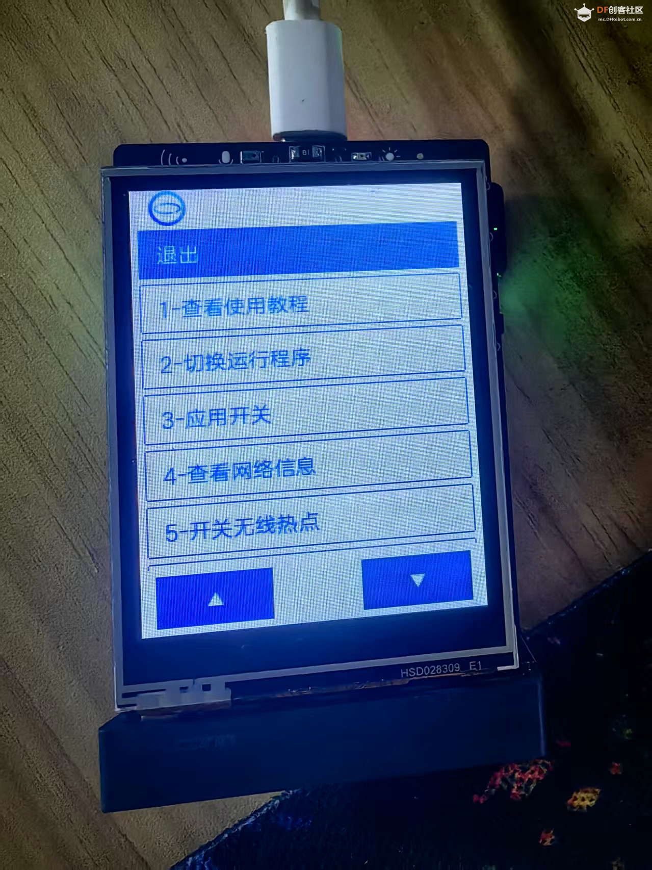 【花雕动手做】行空板M10组合扩展板系列实验之有线配网图2