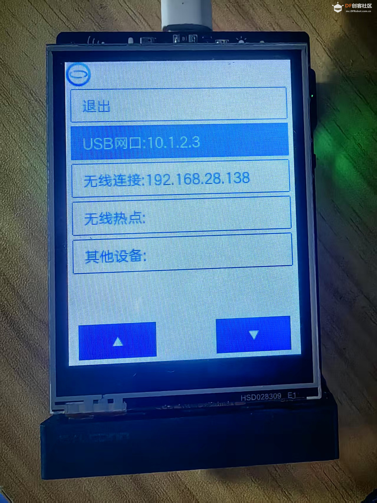 【花雕动手做】行空板M10组合扩展板系列实验之有线配网图1