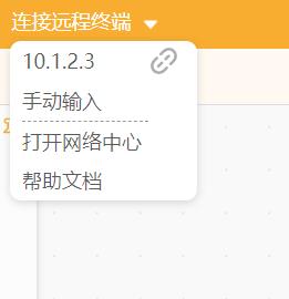 【花雕动手做】行空板M10组合扩展板系列实验之有线配网图1