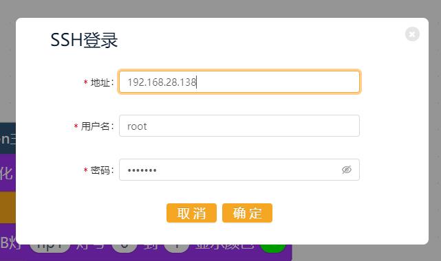 【花雕动手做】行空板M10组合扩展板系列实验之有线配网图3