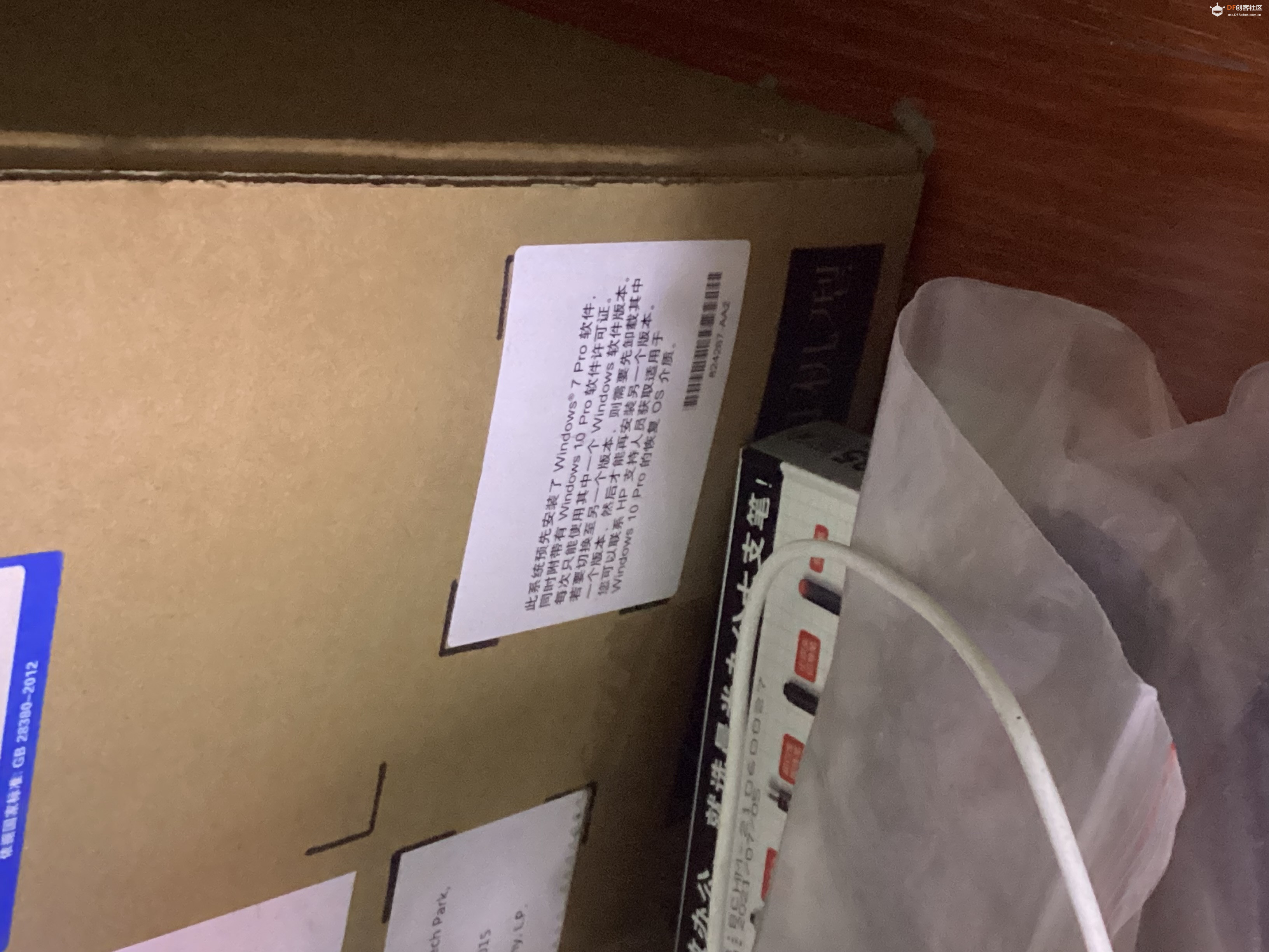 我的行业用户专用机升级Windows10图1