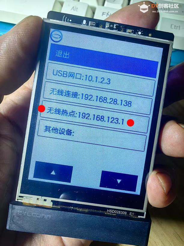 【花雕动手做】行空板M10组合扩展板之无线热点配网图3