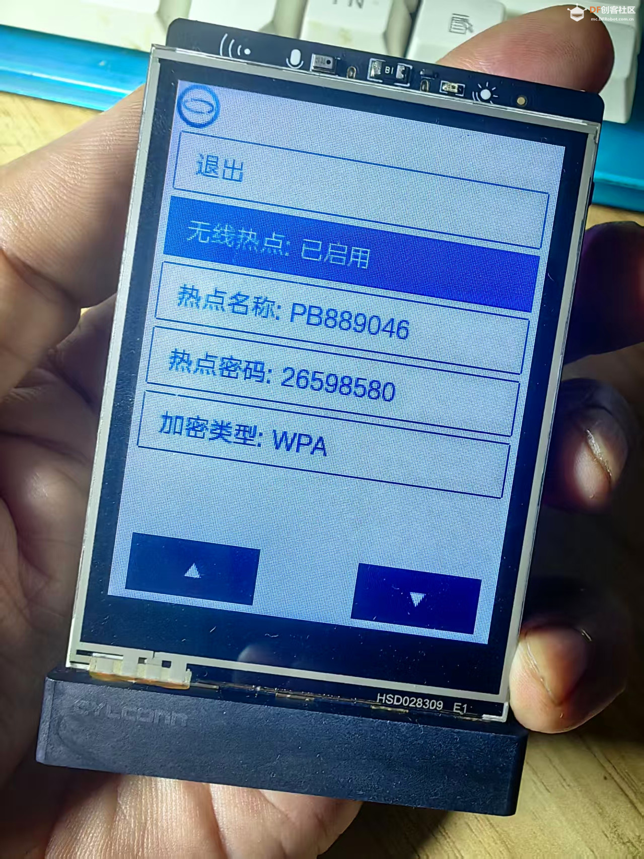 【花雕动手做】行空板M10组合扩展板之无线热点配网图4