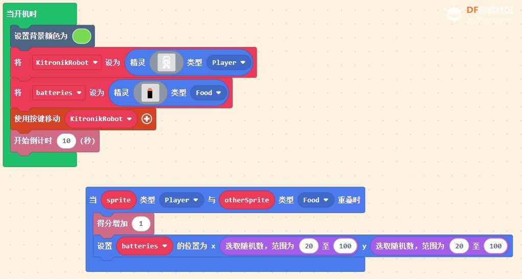 【花雕动手做】基于MakeCode ARCADE 的机器人吃电池游戏图1