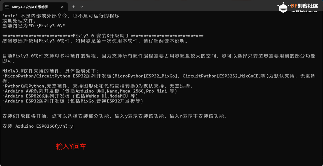 小智AI MCP Mixly米思齐图形化编程远程控制任意ESP32教程图3
