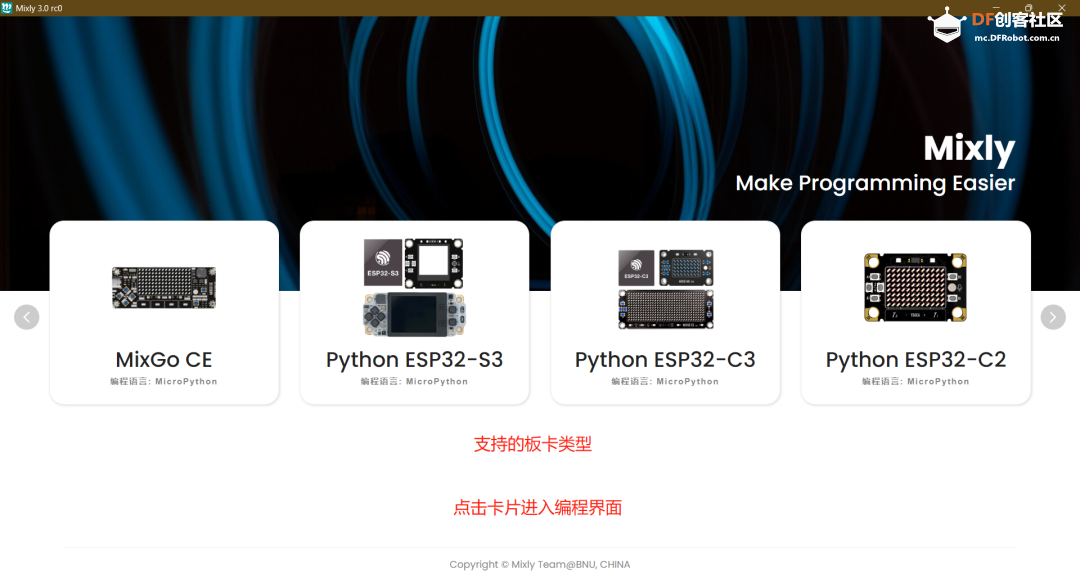 小智AI MCP Mixly米思齐图形化编程远程控制任意ESP32教程图8