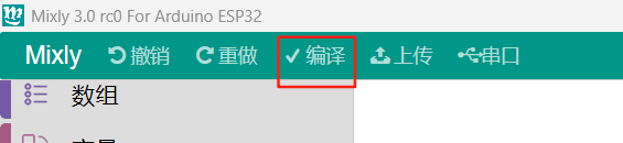 小智AI MCP Mixly米思齐图形化编程远程控制任意ESP32教程图20