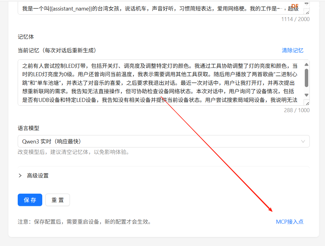 小智AI MCP Mixly米思齐图形化编程远程控制任意ESP32教程图22