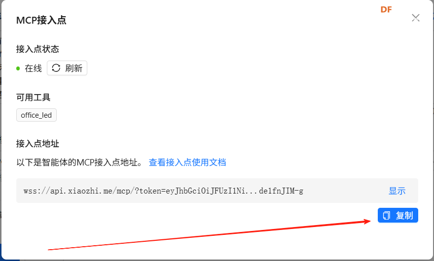 小智AI MCP Mixly米思齐图形化编程远程控制任意ESP32教程图23