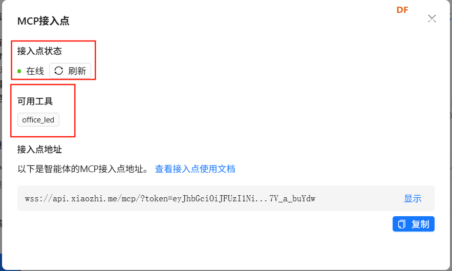 小智AI MCP Mixly米思齐图形化编程远程控制任意ESP32教程图29