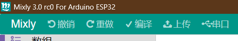 小智AI MCP Mixly米思齐图形化编程远程控制任意ESP32教程图28