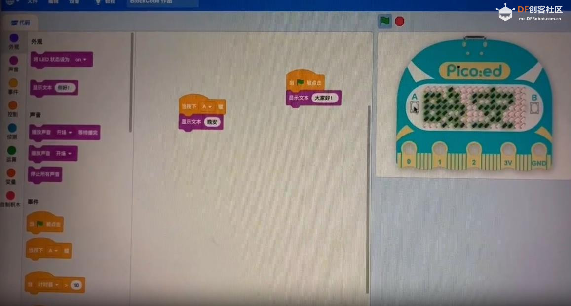 【花雕动手做】Scratch 创客版 ESP32S3 可编程游戏机开发板图1