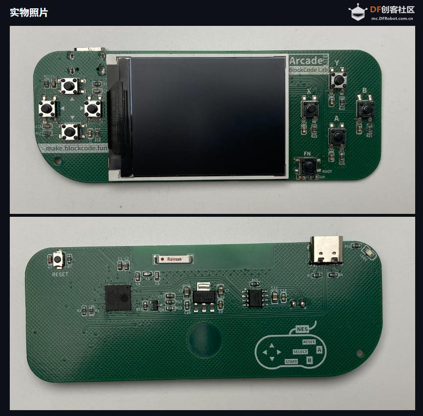 【花雕动手做】Scratch 创客版 ESP32S3 可编程游戏机开发板图1