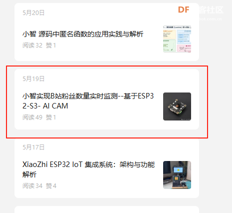 K10 小智深度定制功能重磅开源图1